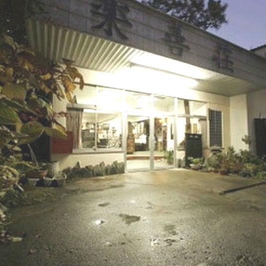 Hotel Yumoto Rakuzenso Numata  Exteriér fotografie